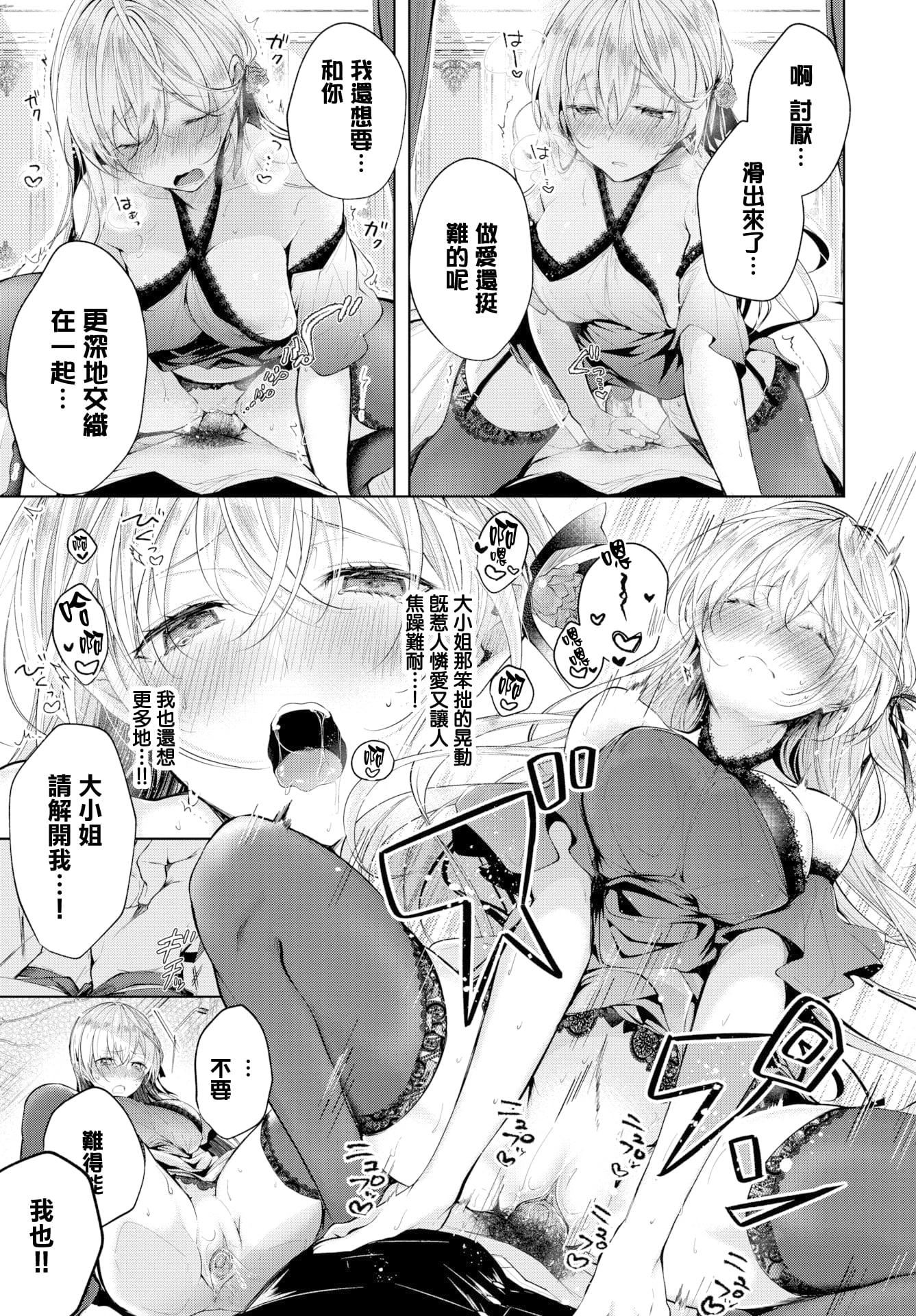 [こしの]砂糖菓子より甘いこと。4Pリーフレット[中国翻訳][こしの]砂糖菓子より甘いこと。+4Pリーフレット[中国翻訳]