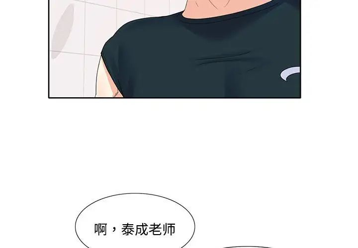 这难道是命中注定第3話