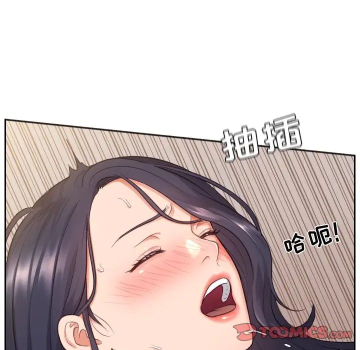 她的怪癖第8話