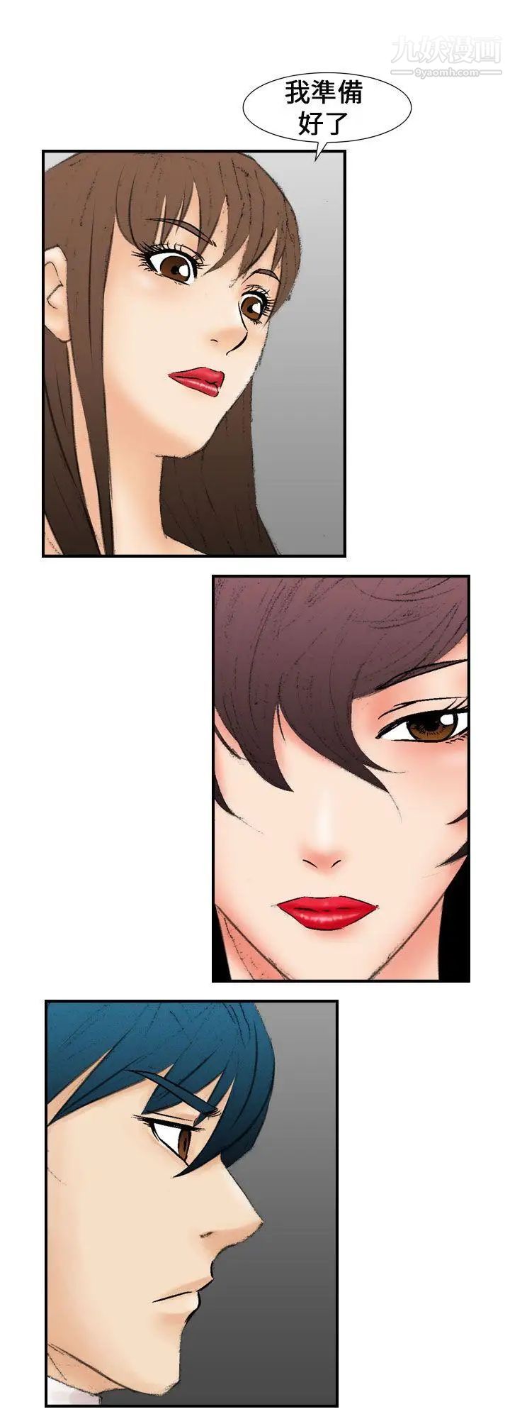 魔鬼最终话