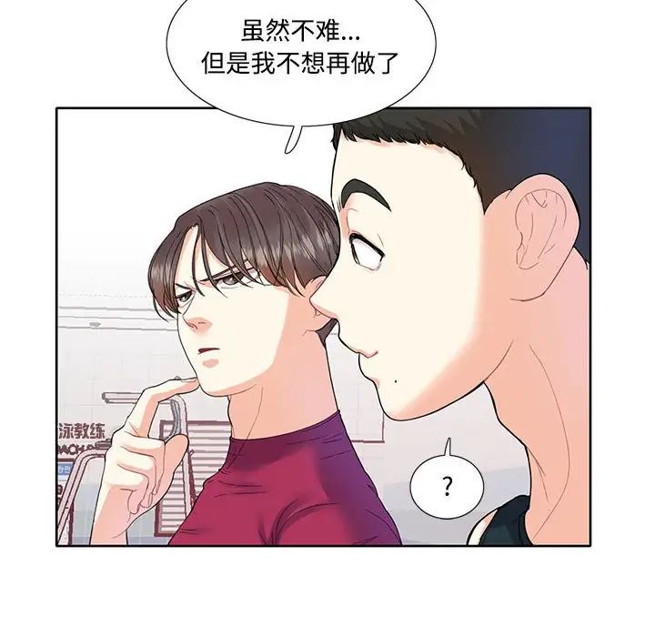 这难道是命中注定第3话