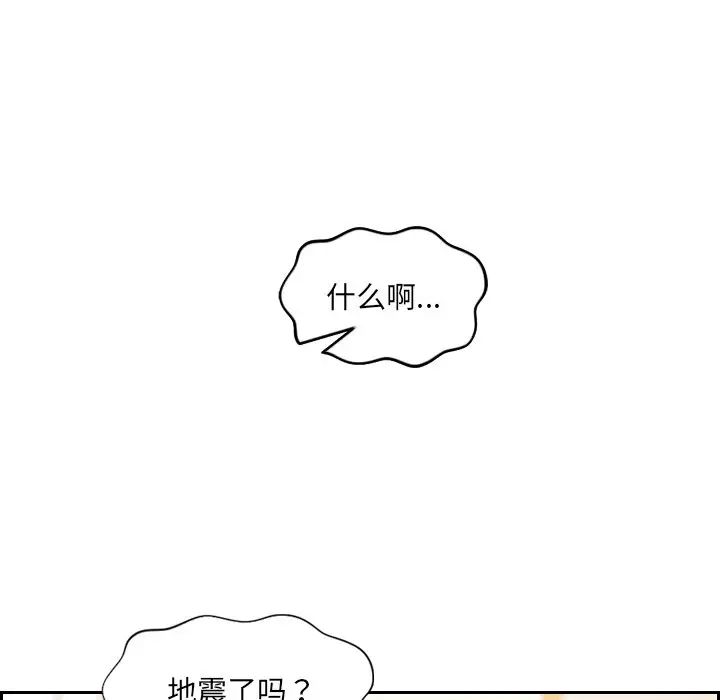 她的怪癖第8话
