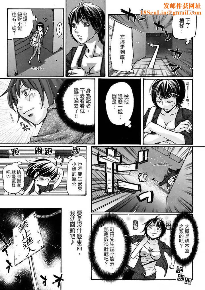 美囚~凌辱的实验臺~第8话