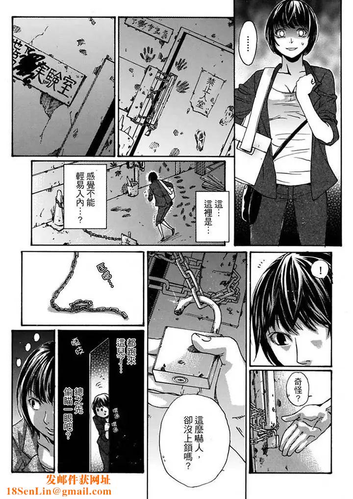 美囚～凌辱的实验臺～第8话