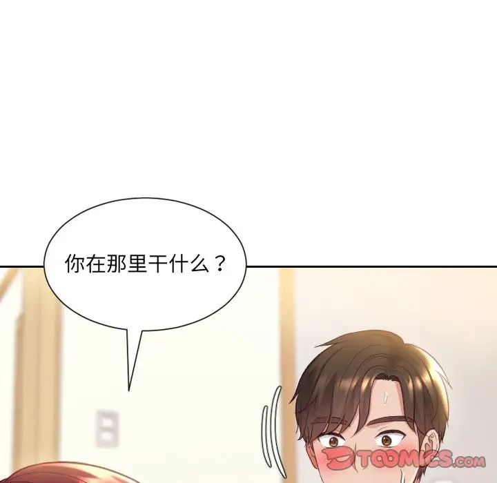 她的怪癖第8话