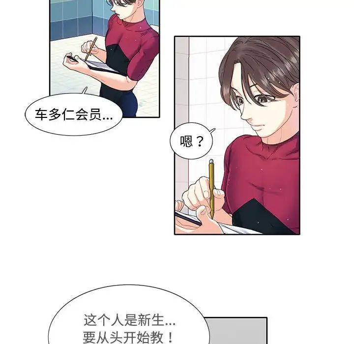 这难道是命中注定第3话
