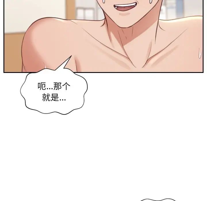 她的怪癖第8话