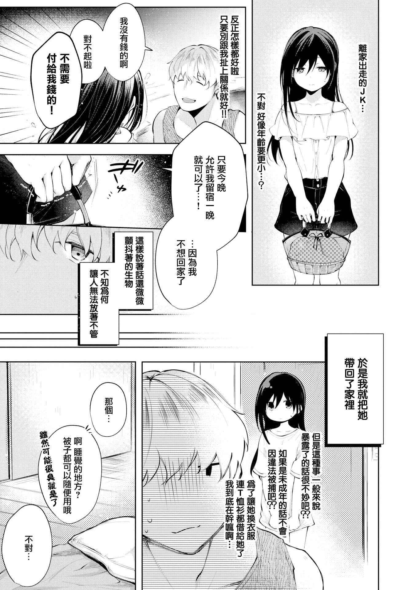 [こしの]砂糖菓子より甘いこと。4Pリーフレット[中國翻訳][こしの]砂糖菓子より甘いこと。+4Pリーフレット[中國翻訳]