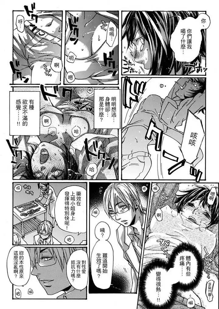 美囚～淩辱的實驗臺～第9話
