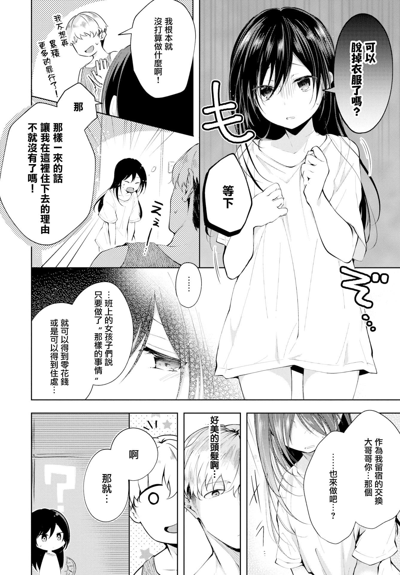 [こしの]砂糖菓子より甘いこと。4Pリーフレット[中国翻訳][こしの]砂糖菓子より甘いこと。+4Pリーフレット[中国翻訳]