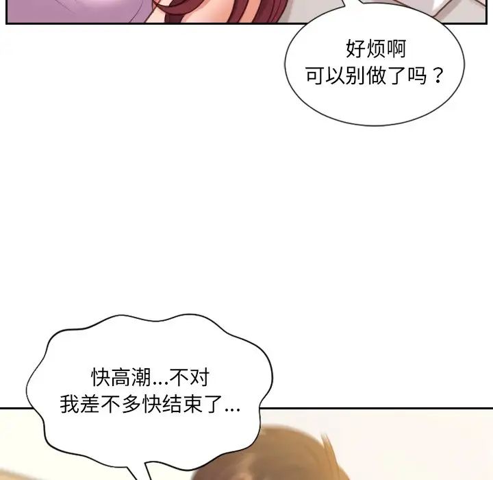 她的怪癖第8话