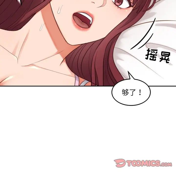 《她的怪癖》第8话