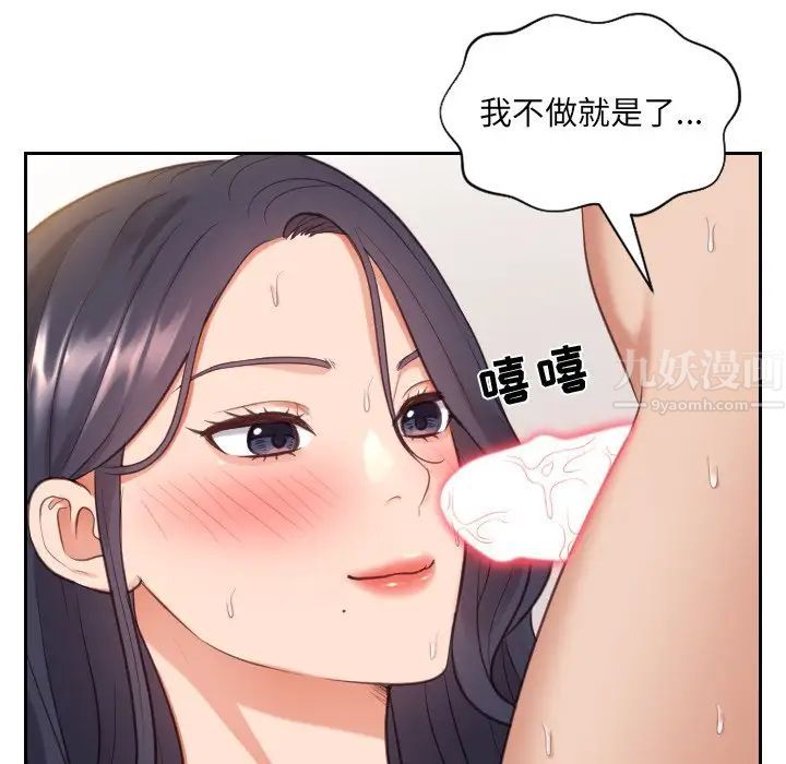 她的怪癖第8话