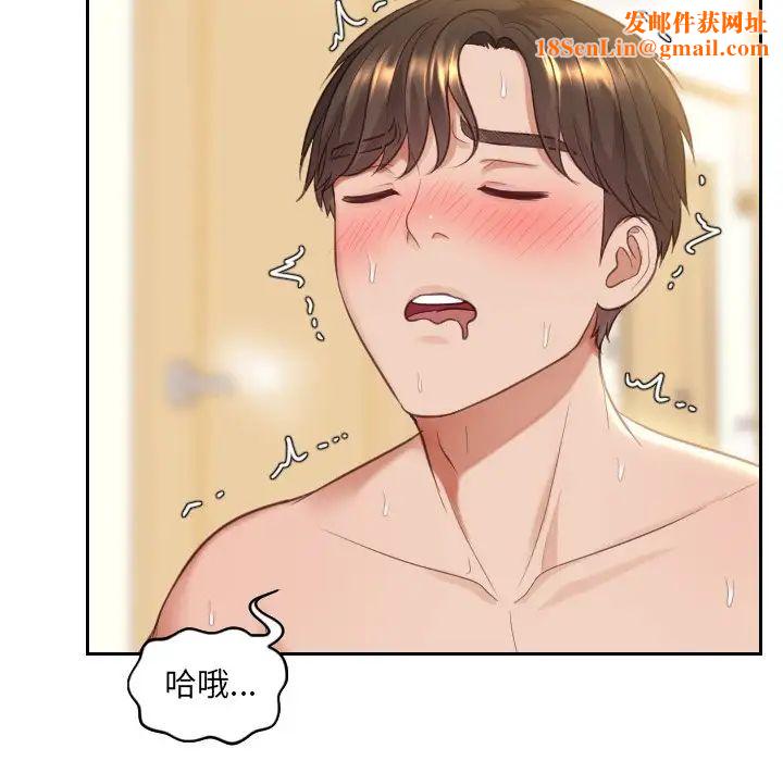 她的怪癖第8话