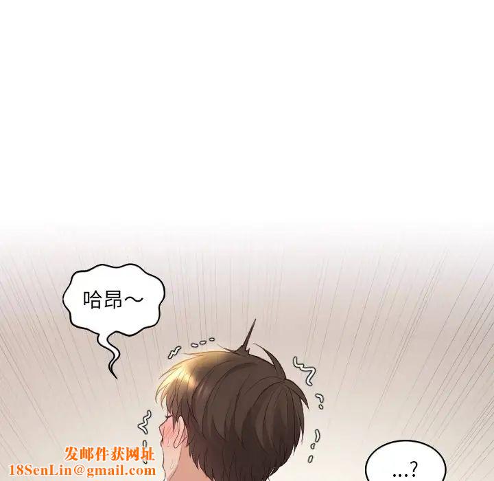 她的怪癖第8话