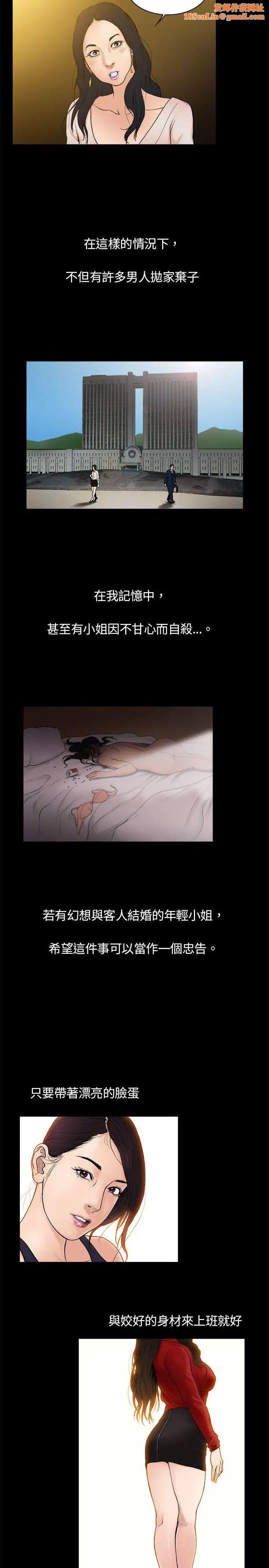 10亿风骚老闆娘第2话