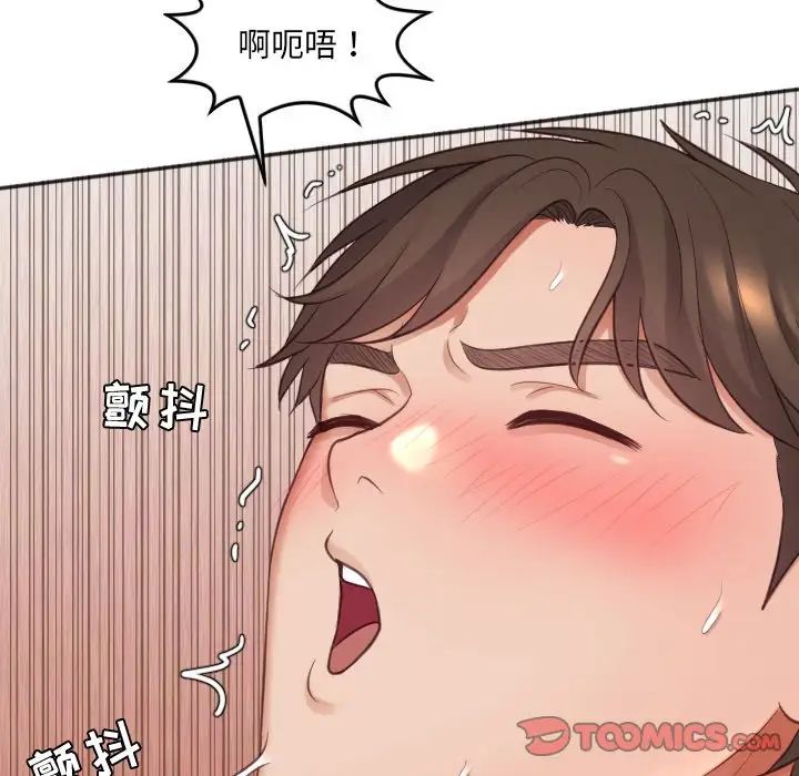 她的怪癖第8话