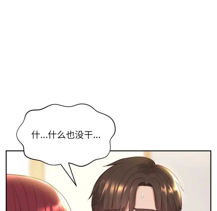 她的怪癖第8話