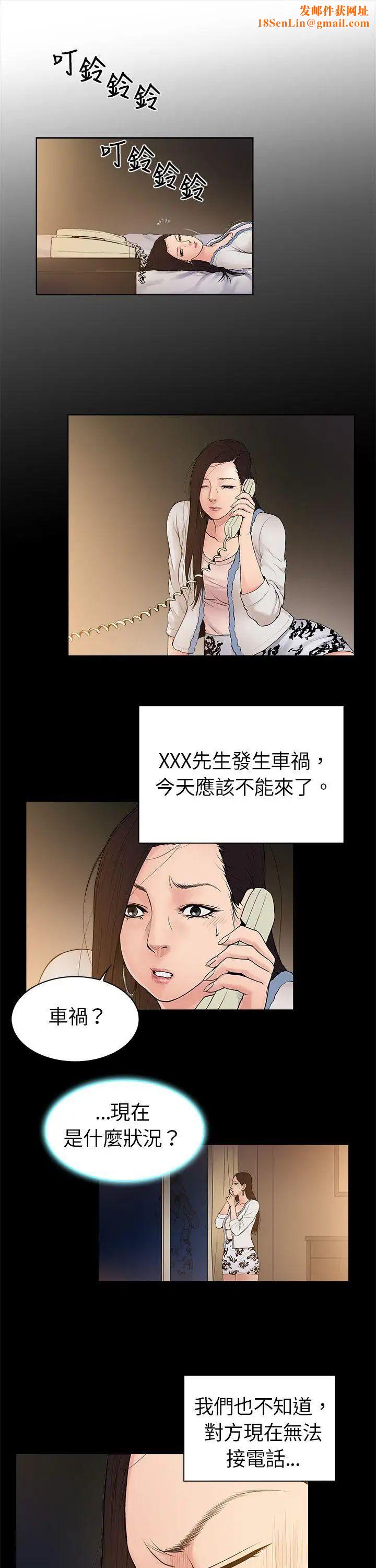 10亿风骚老闆娘第3话