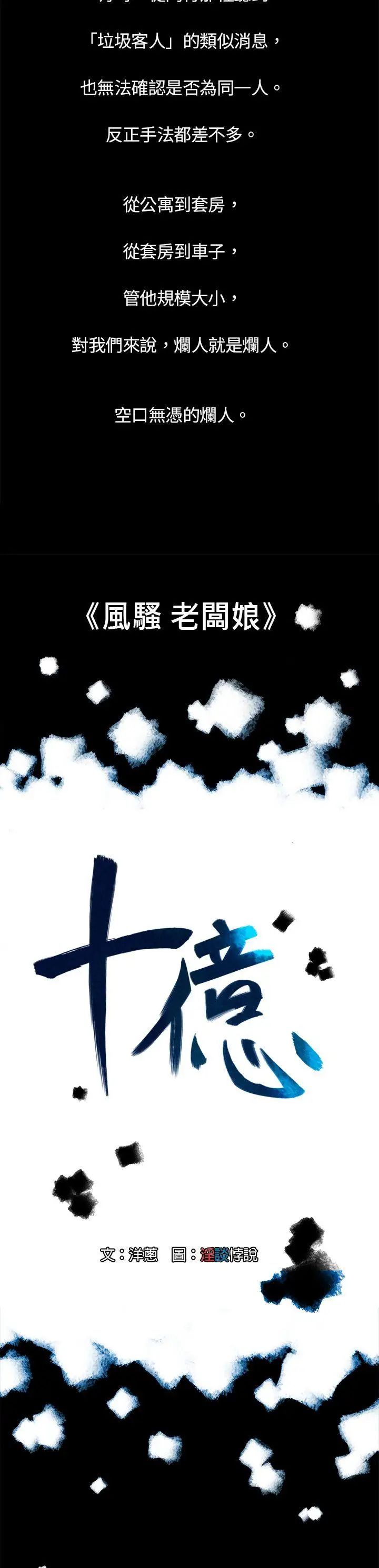 10亿风骚老闆娘第3话