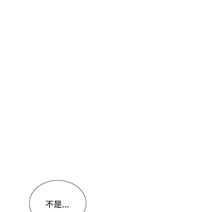 这难道是命中注定第3话