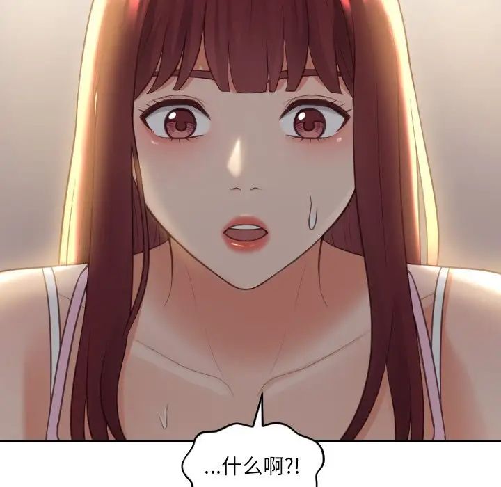 她的怪癖第8话