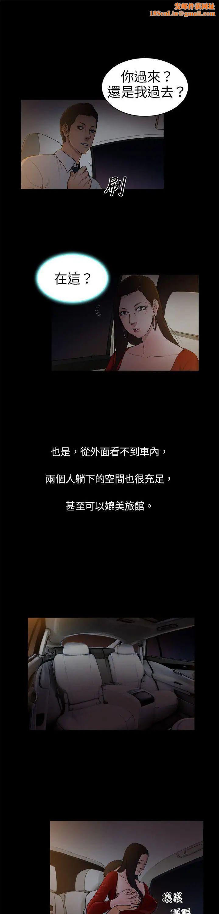10亿风骚老闆娘第3话