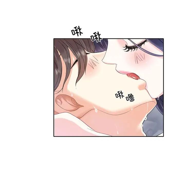 这难道是命中注定第3話
