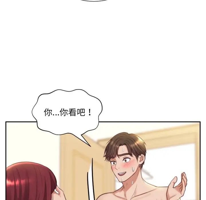 她的怪癖第8话