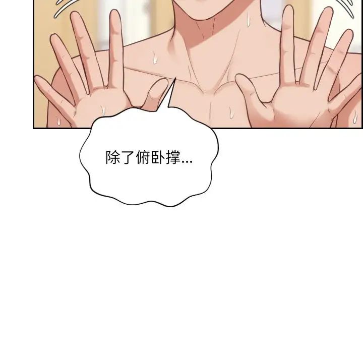 她的怪癖第8话