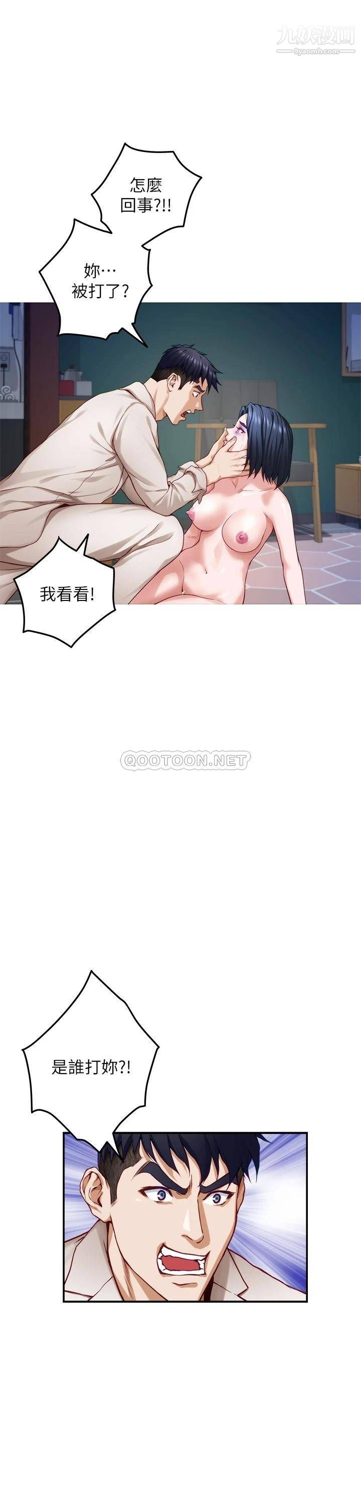 姊姊的房間第30話-泱琳的口交謝禮