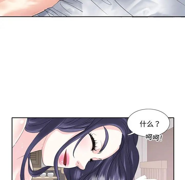 这难道是命中注定第3话