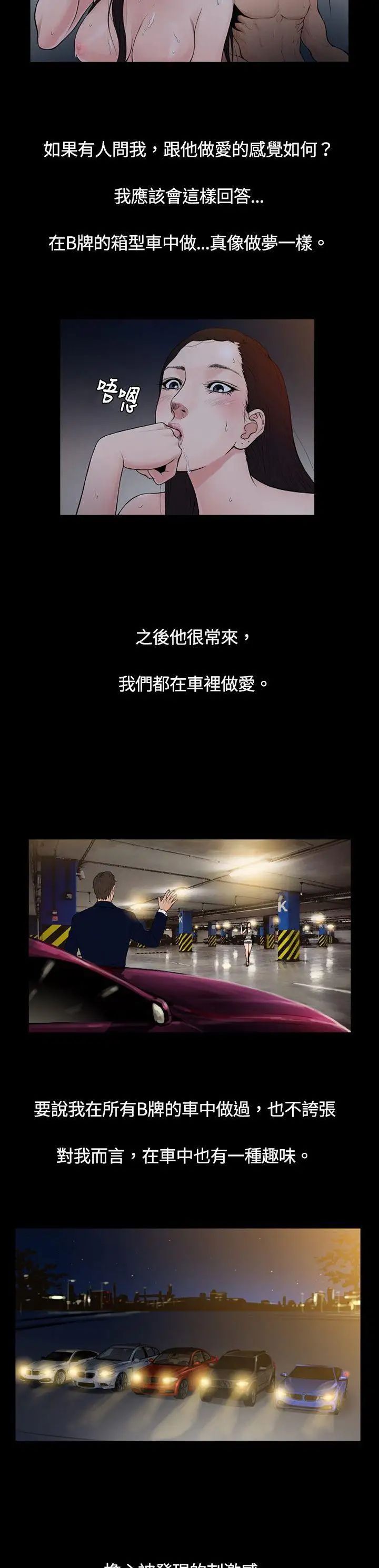 10亿风骚老闆娘第4话