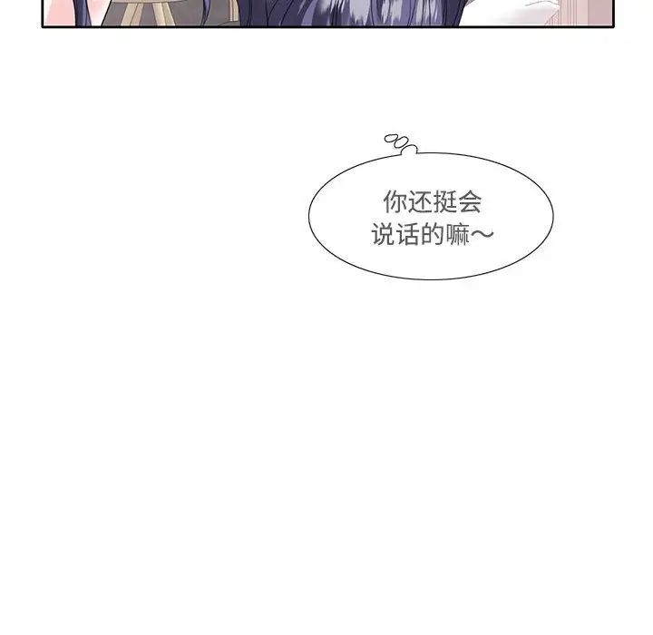 这难道是命中注定第3話