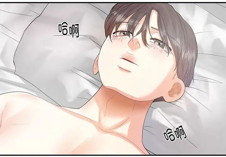 这难道是命中注定第4话