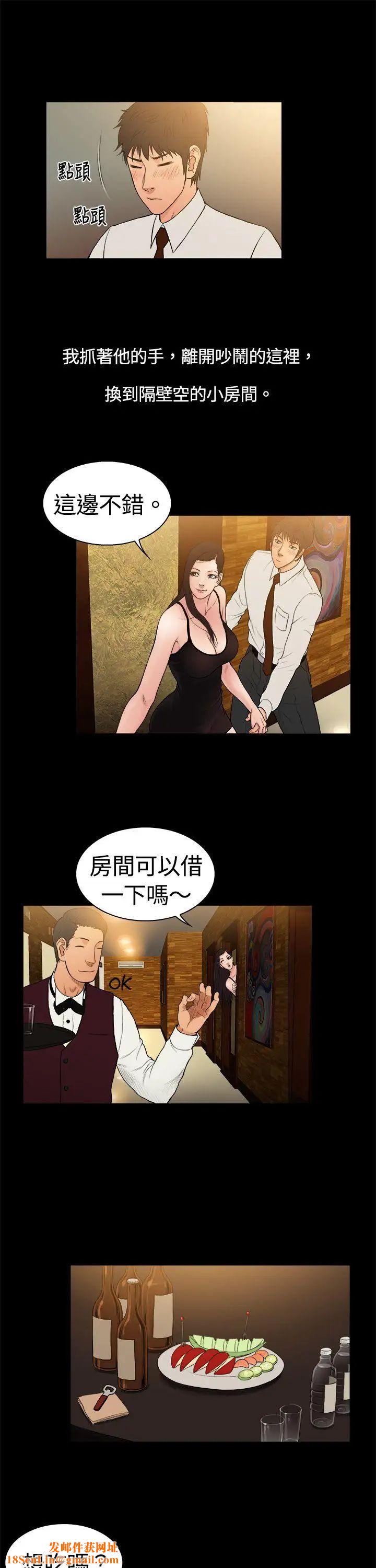 10亿风骚老闆娘第4话