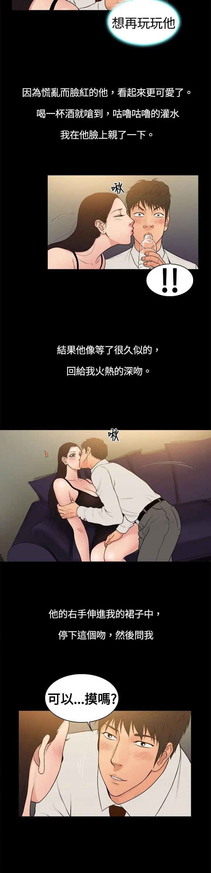 10亿风骚老闆娘第4话