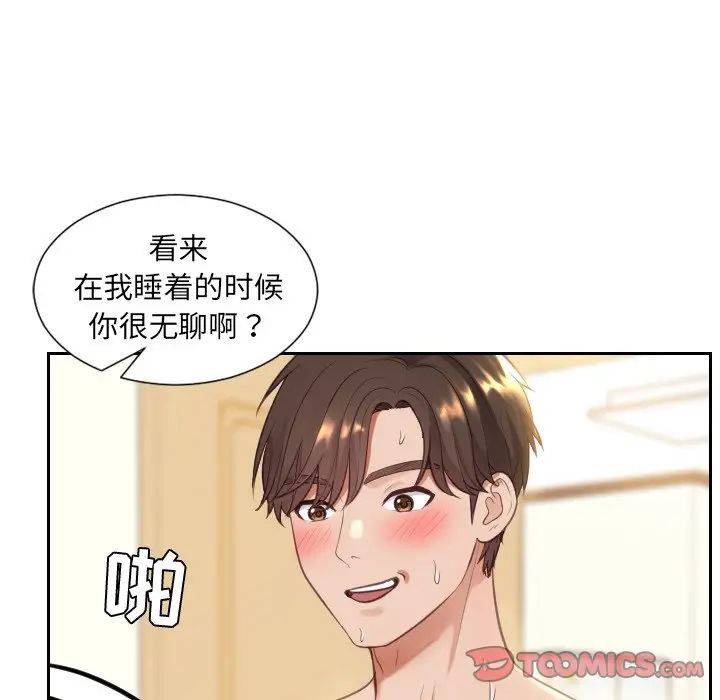 她的怪癖第8话