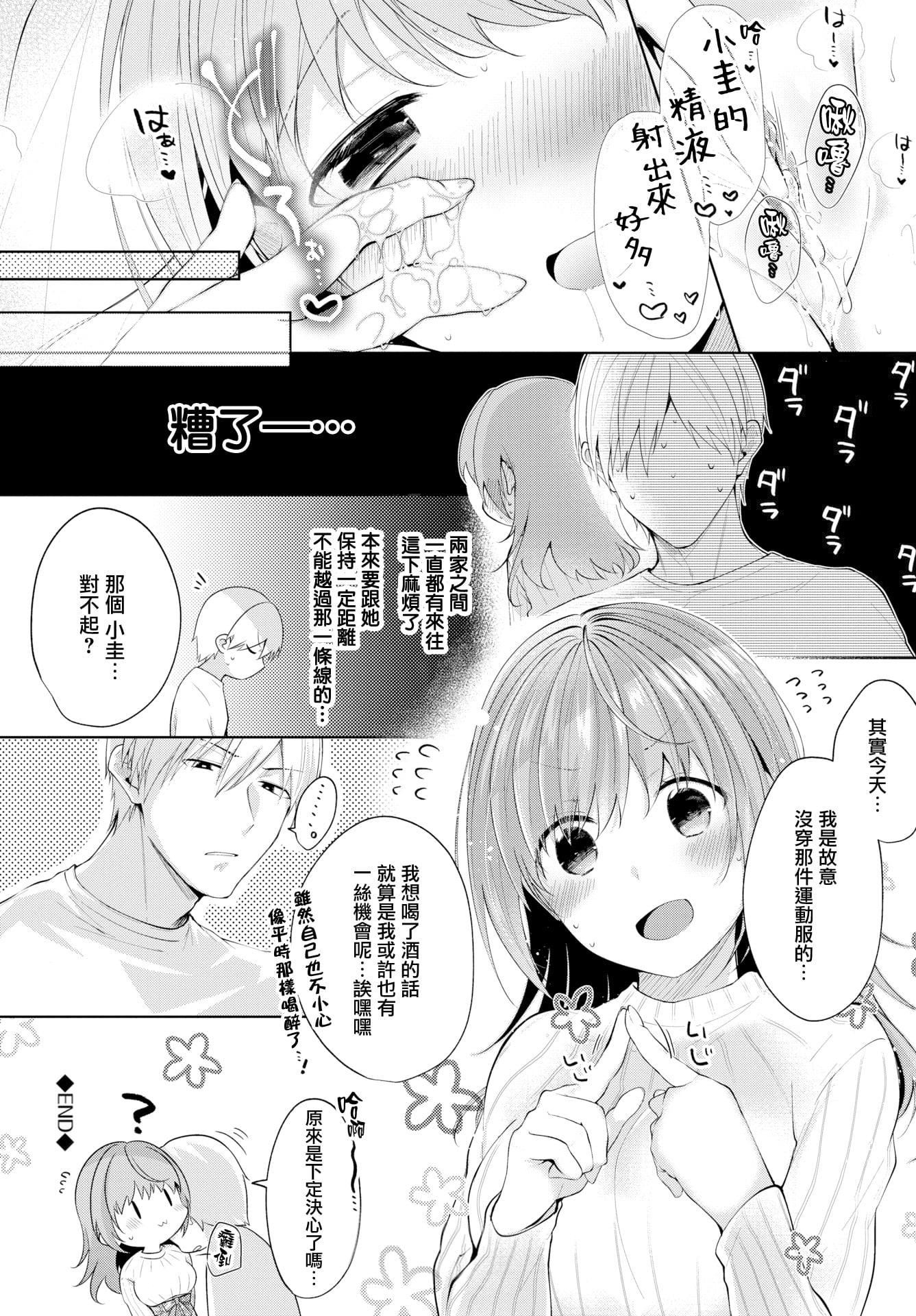 [こしの]砂糖菓子より甘いこと。4Pリーフレット[中国翻訳][こしの]砂糖菓子より甘いこと。+4Pリーフレット[中国翻訳]