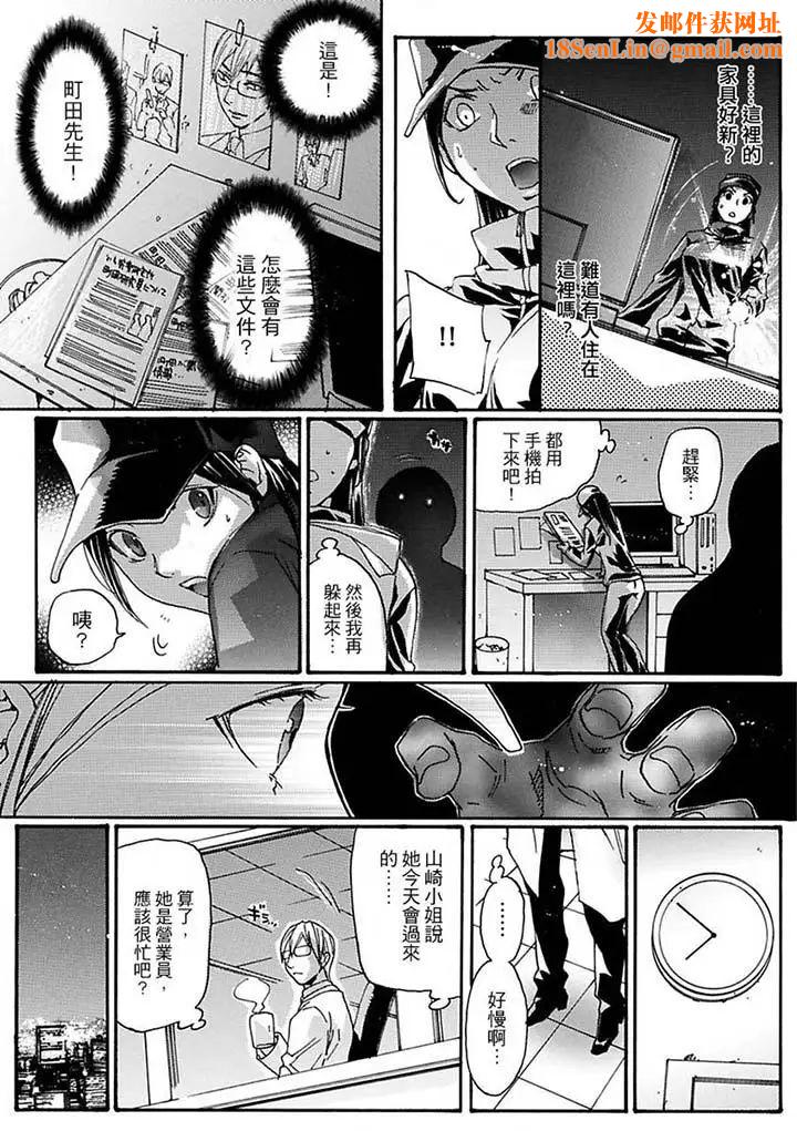 美囚～凌辱的实验臺～第12话