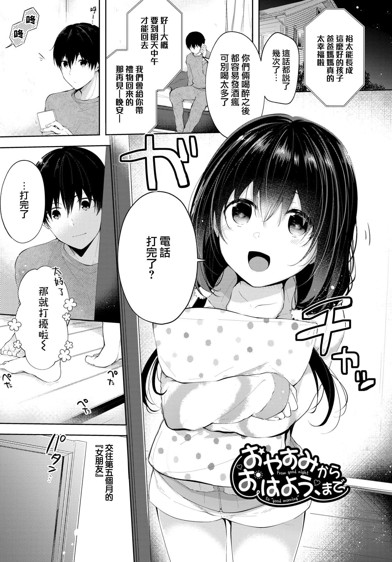 [こしの]砂糖菓子より甘いこと。4Pリーフレット[中国翻訳][こしの]砂糖菓子より甘いこと。+4Pリーフレット[中国翻訳]