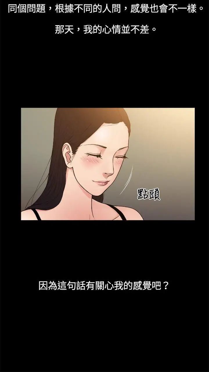 10亿风骚老闆娘第4话