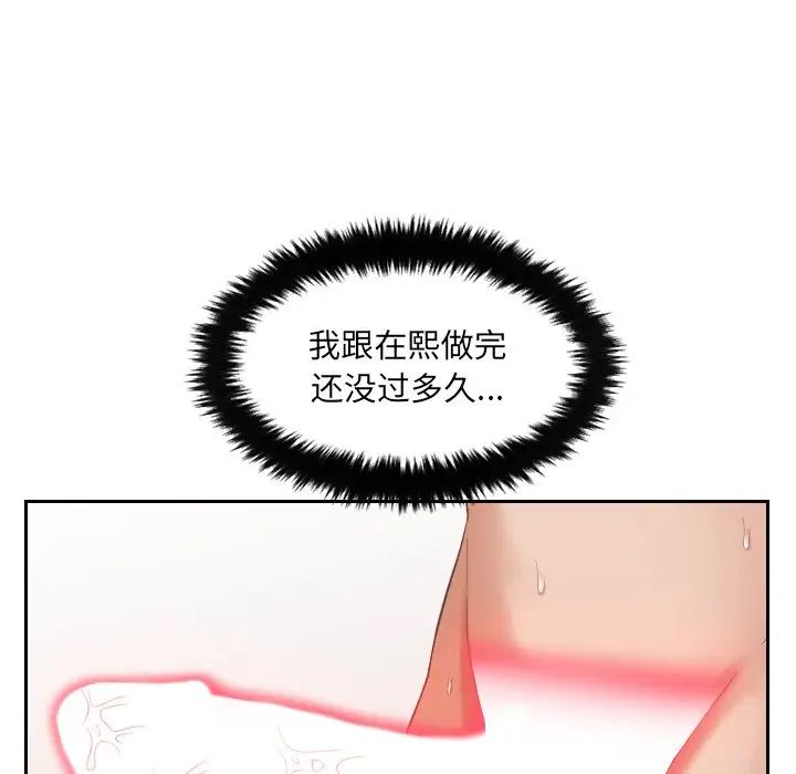 她的怪癖第8話
