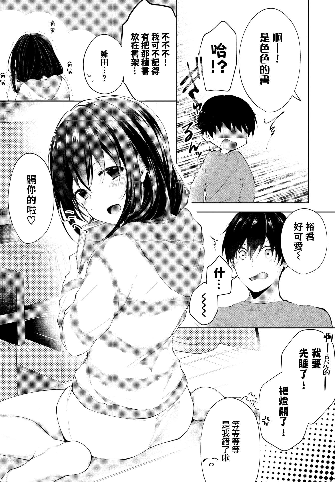 [こしの]砂糖菓子より甘いこと。4Pリーフレット[中国翻訳][こしの]砂糖菓子より甘いこと。+4Pリーフレット[中国翻訳]