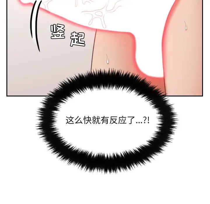 她的怪癖第8話