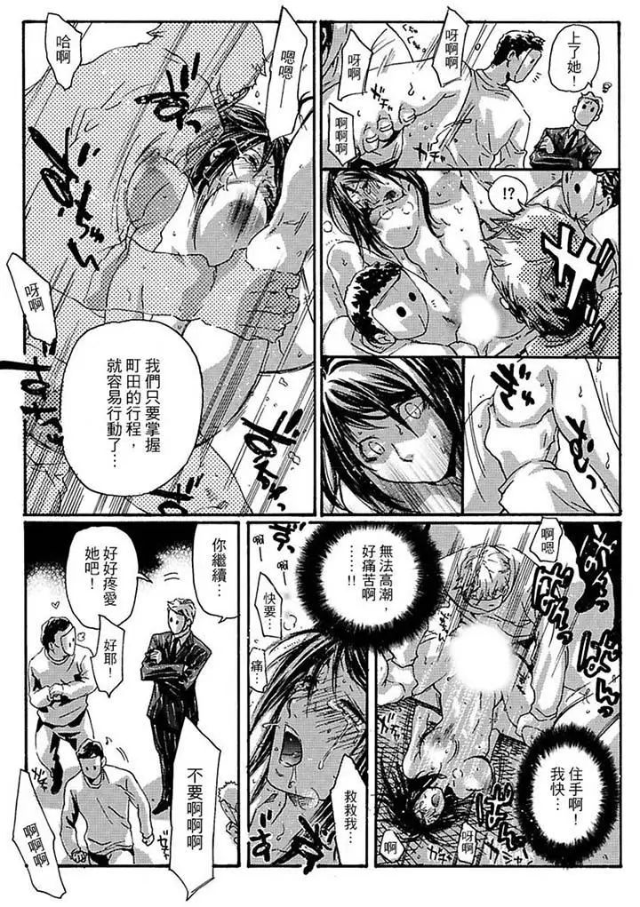 美囚～凌辱的实验臺～第12话