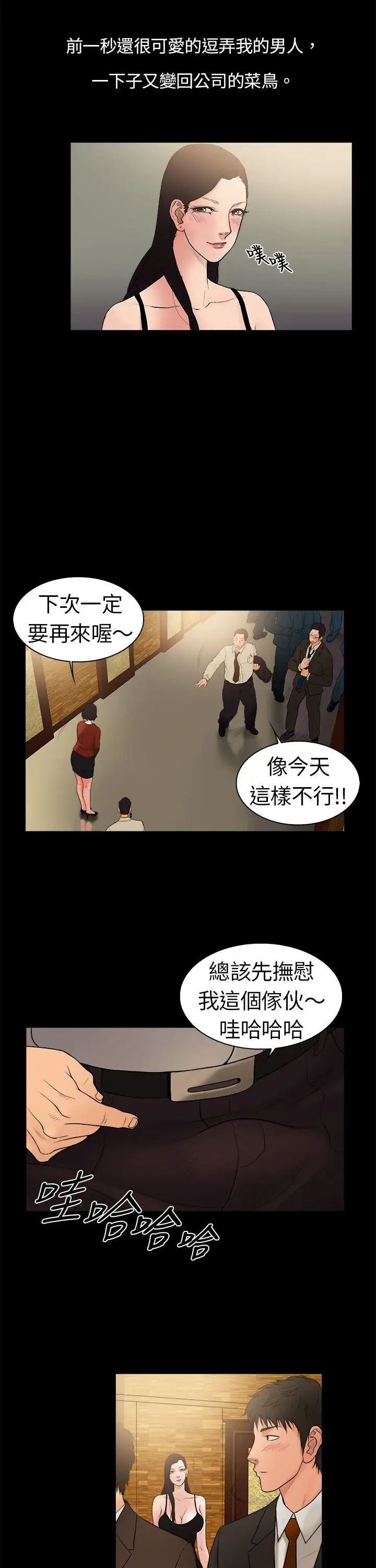 10亿风骚老闆娘第5话