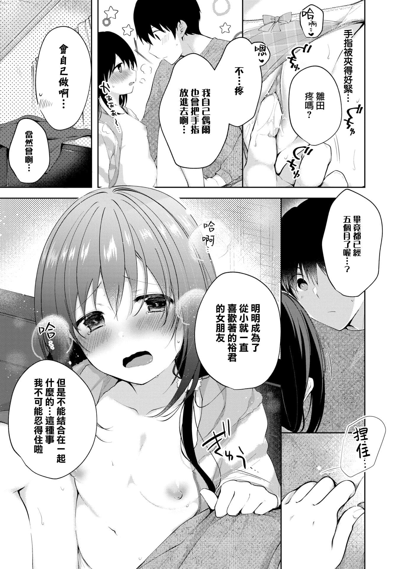 [こしの]砂糖菓子より甘いこと。4Pリーフレット[中国翻訳][こしの]砂糖菓子より甘いこと。+4Pリーフレット[中国翻訳]