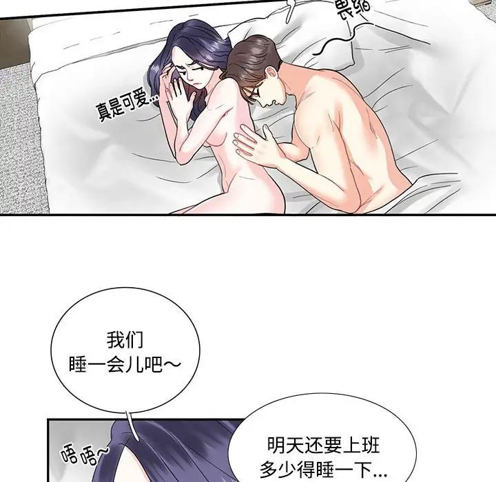 这难道是命中注定第4話
