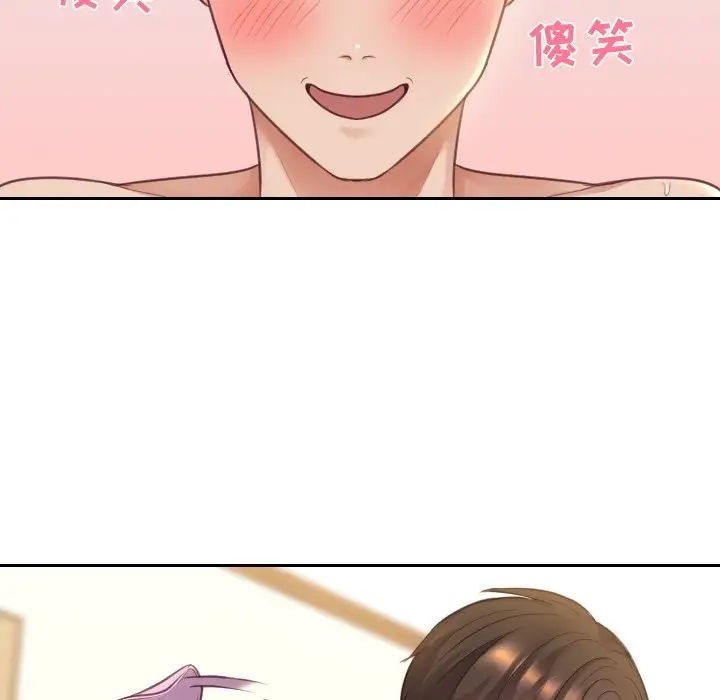 她的怪癖第8话